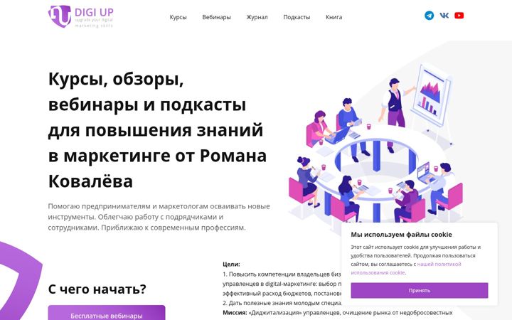 Skærmbillede af digiup.ru