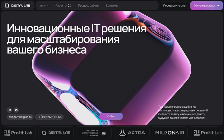 Screenshot of diglab.ru