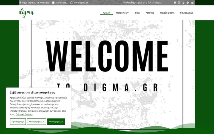 digma.gr