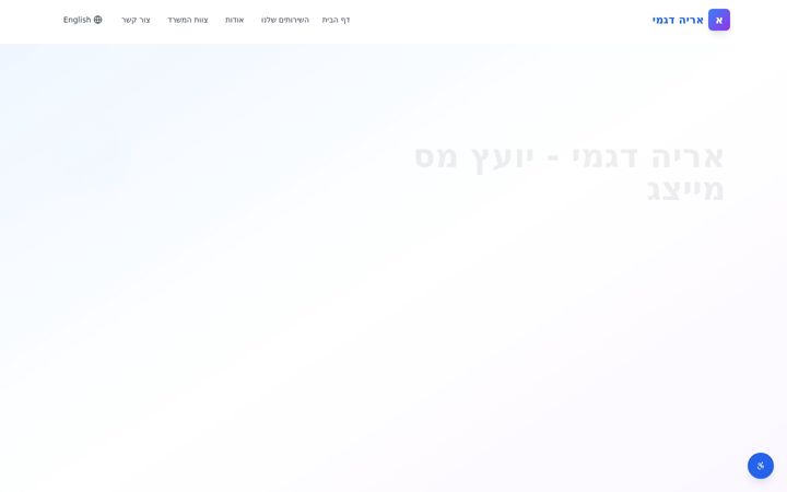 digmi.co.il