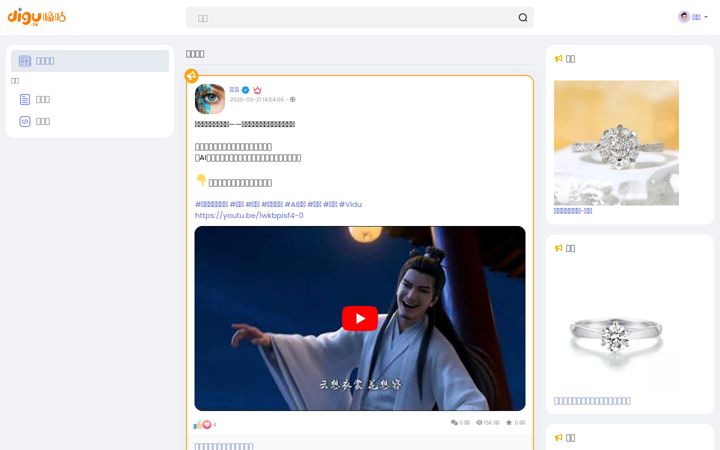 digu.tw