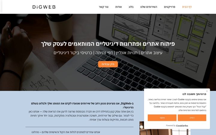 digweb.co.il