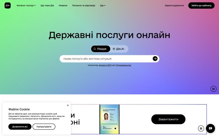 diia.gov.ua