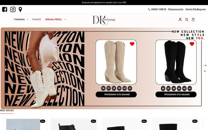 dika-shoes.gr