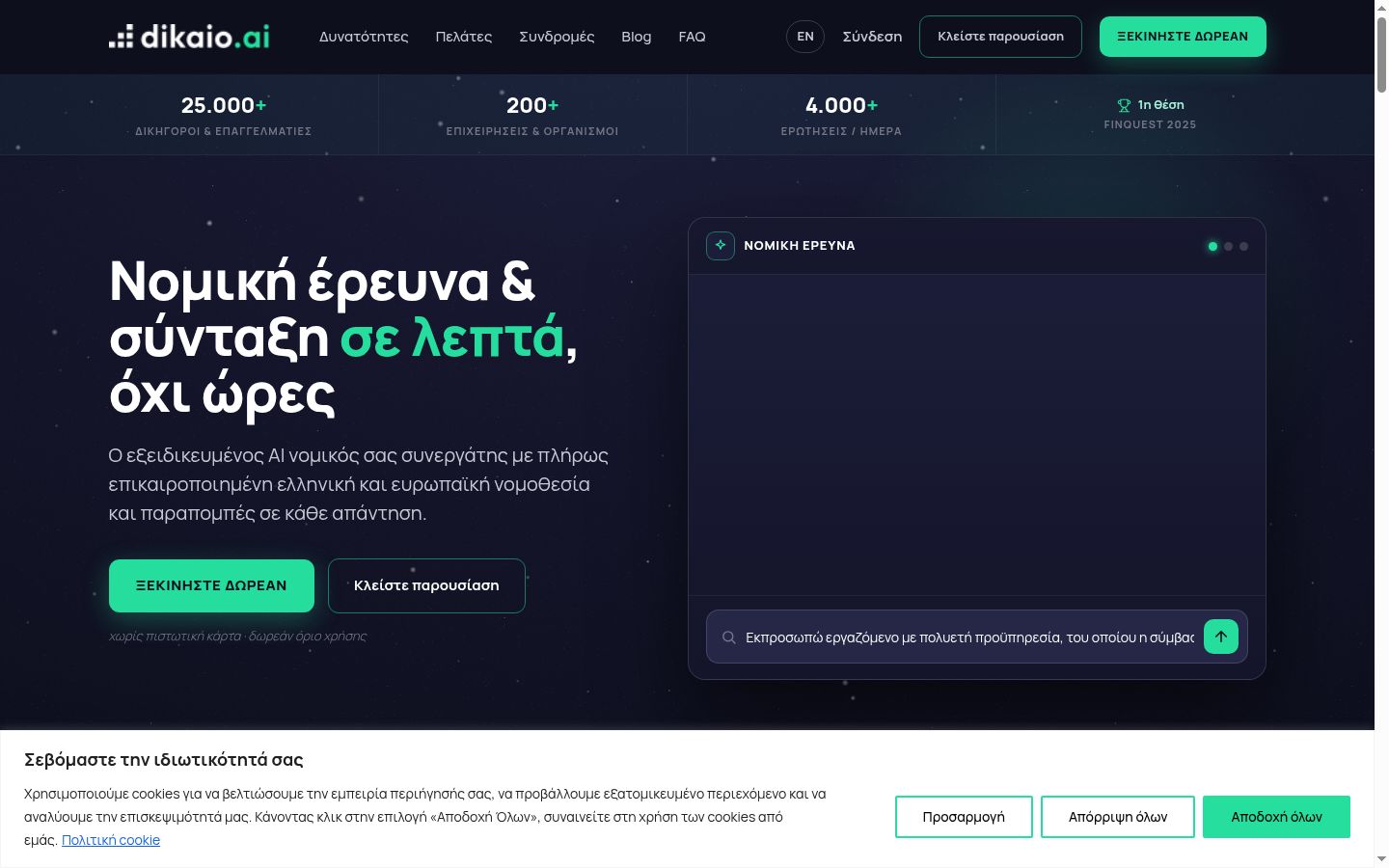 Képernyőkép a bármilyen interakció előtt megjelenő hozzájárulási bannerről