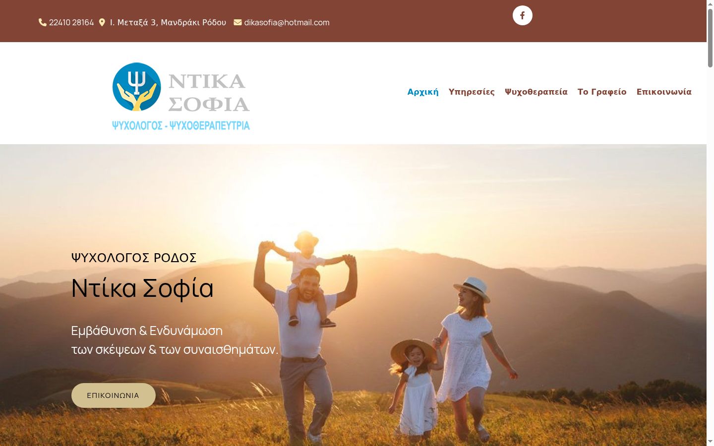 Snimka zaslona bannera za privolu prikazanog prije bilo kakve interakcije