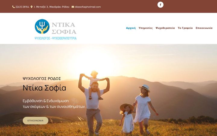 Snimka zaslona za dikasofia.gr