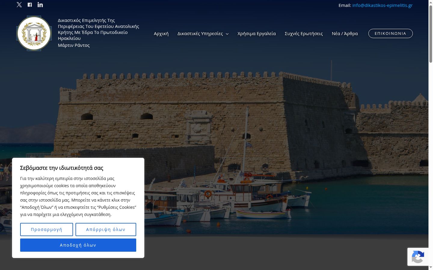 Screenshot of the consent banner shown before any interaction