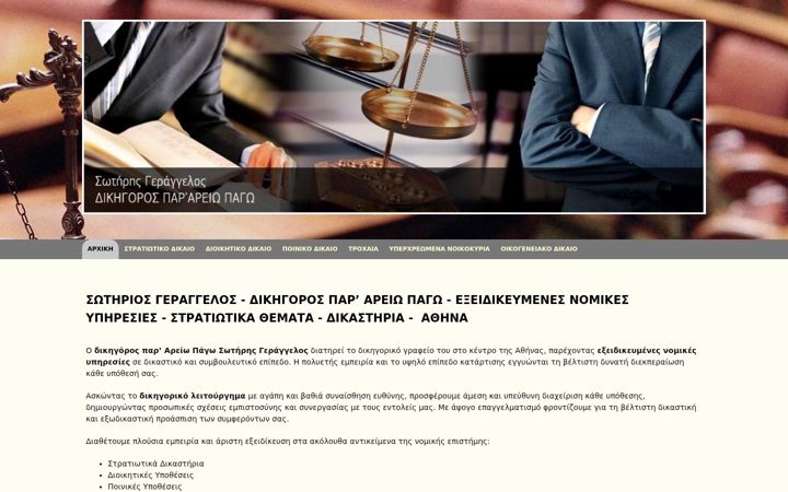 Screenshot of dikigoros-athina.com.gr