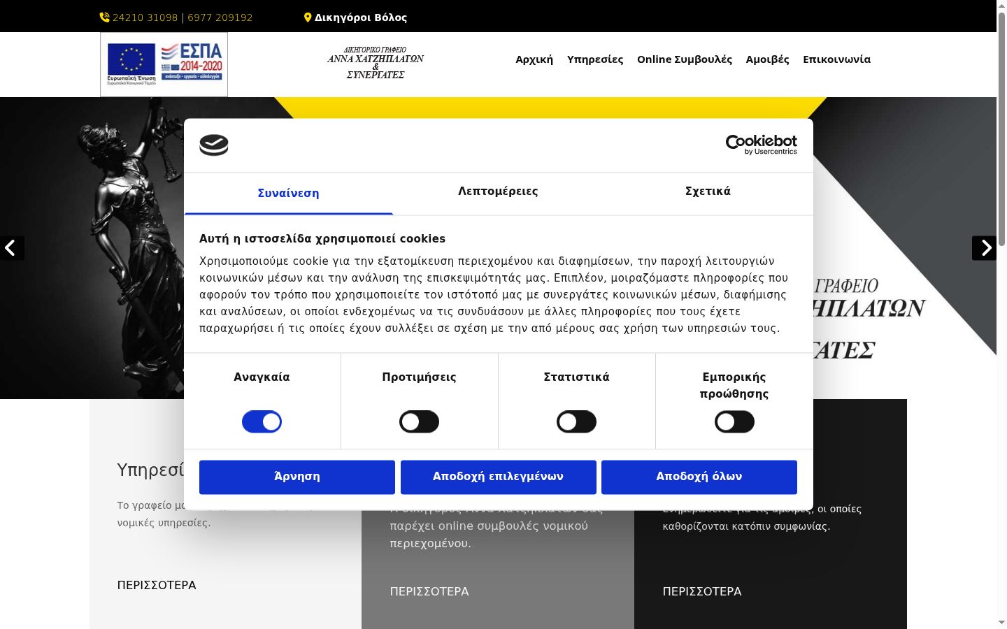 Screenshot of the consent banner shown before any interaction