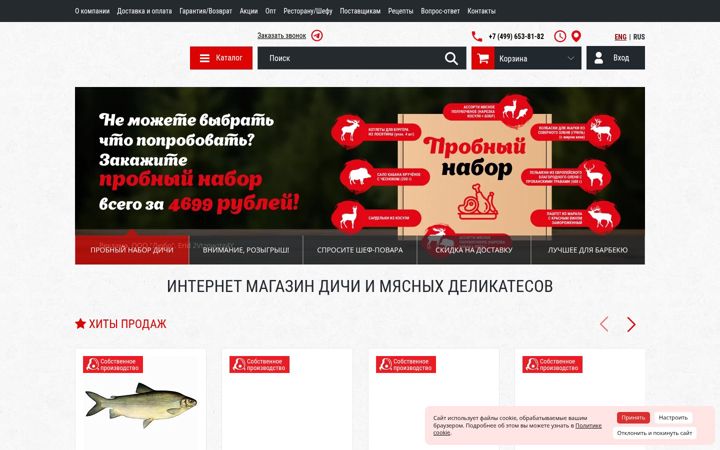 Screenshot of dikoed.ru