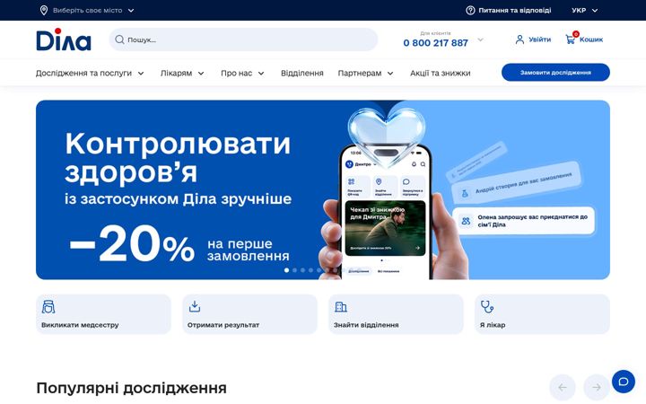 Screenshot of dila.ua