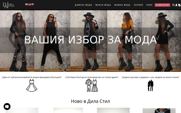 Screenshot of dilastyle.com