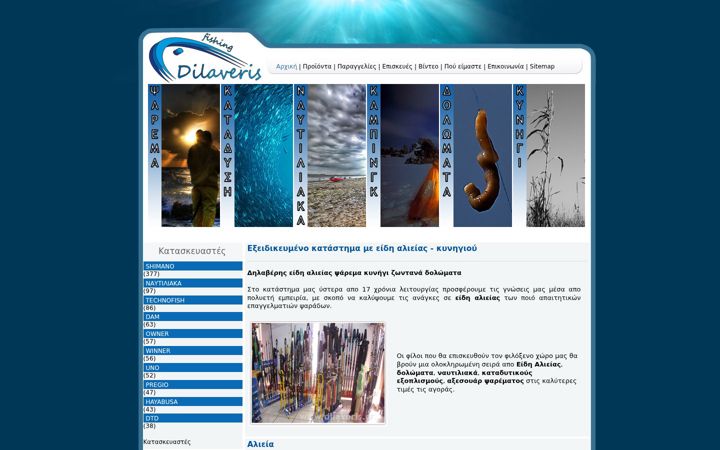 dilaveris.gr