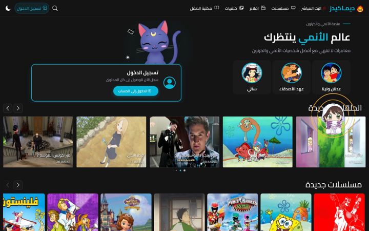 Screenshot of dimakids.com