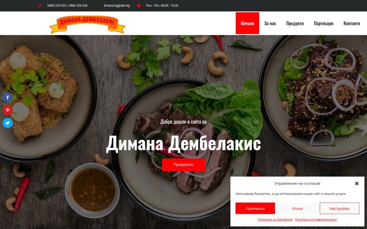 Screenshot of dimanabg.eu