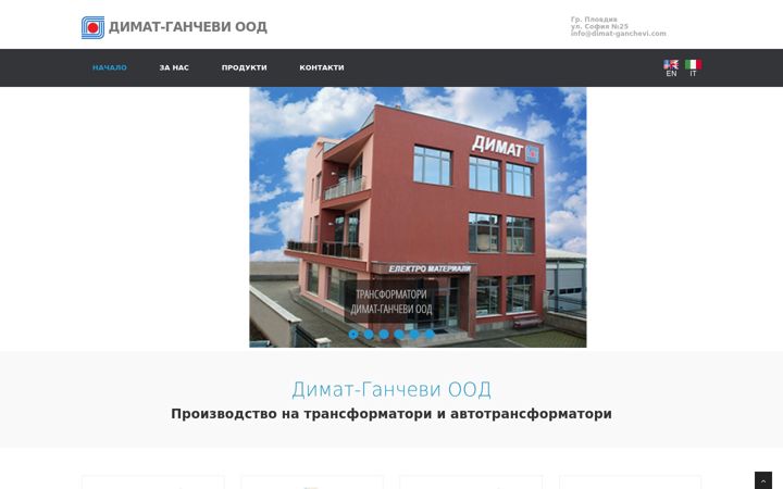 Screenshot of dimat-ganchevi.com