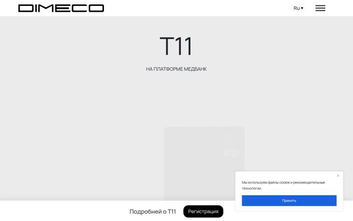 Screenshot ta' dimeco.io