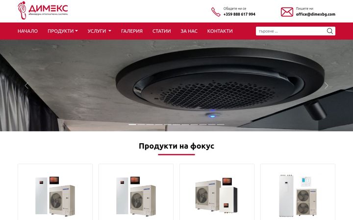 Screenshot of dimexbg.com