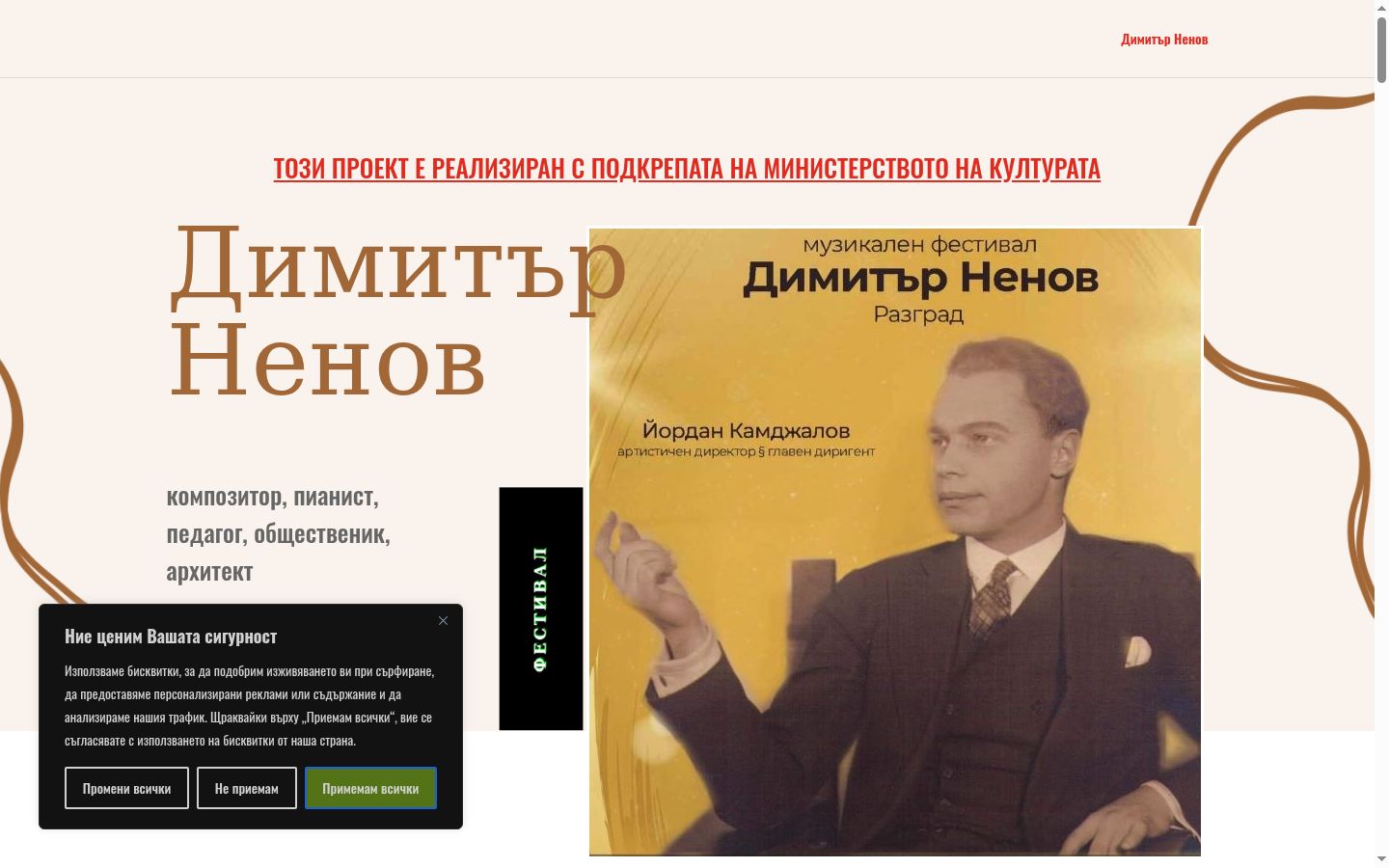 Sutikimo reklamjuostės, rodytos prieš bet kokią sąveiką, ekrano kopija