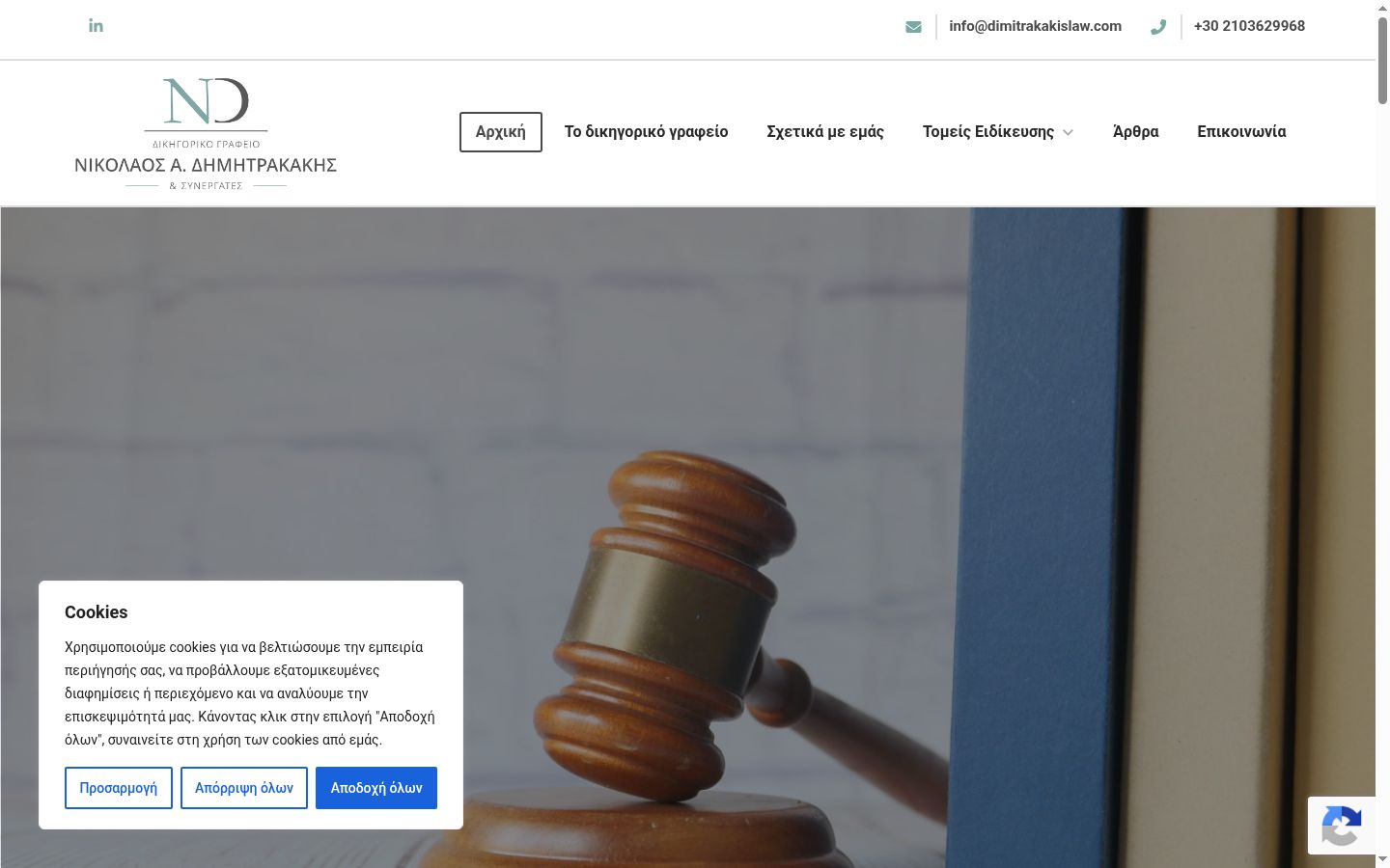 Captură de ecran a bannerului de consimțământ afișat înainte de orice interacțiune