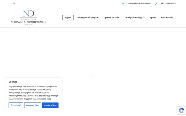 Screenshot of dimitrakakislaw.com