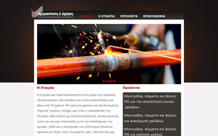 Screenshot of dimitrakopoulos-welding.com