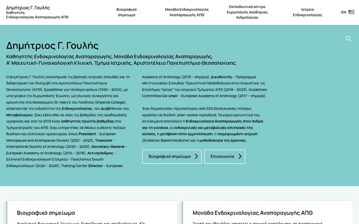 Screenshot of dimitriosgoulis.org