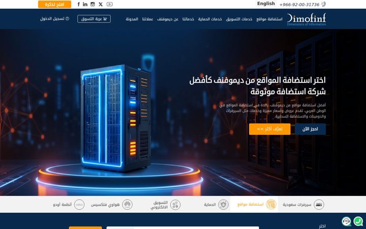 Screenshot of dimofinf.net