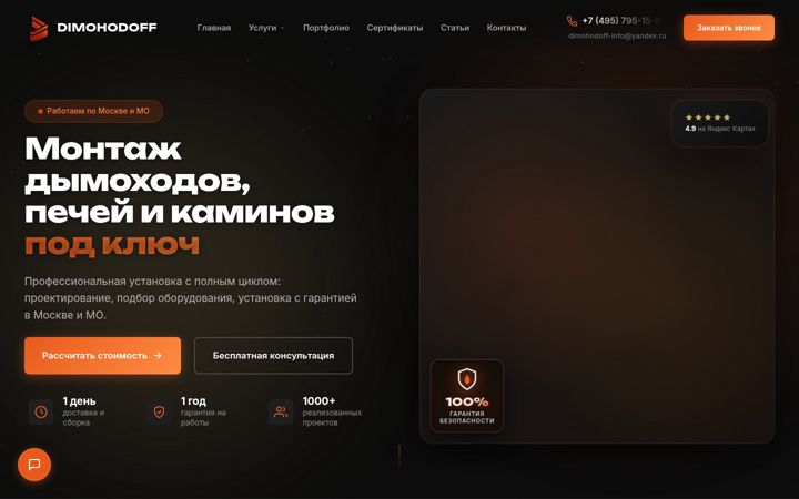 Skærmbillede af dimohodoff.ru