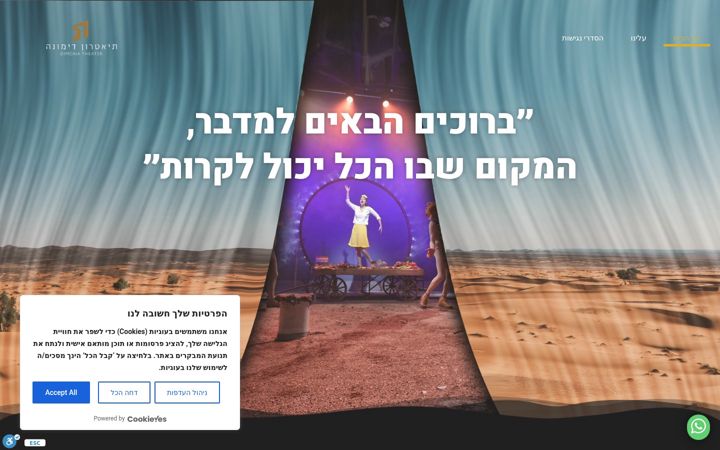 Screenshot of dimonatheater.com