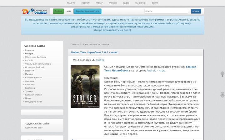 Screenshot of dimonvideo.ru