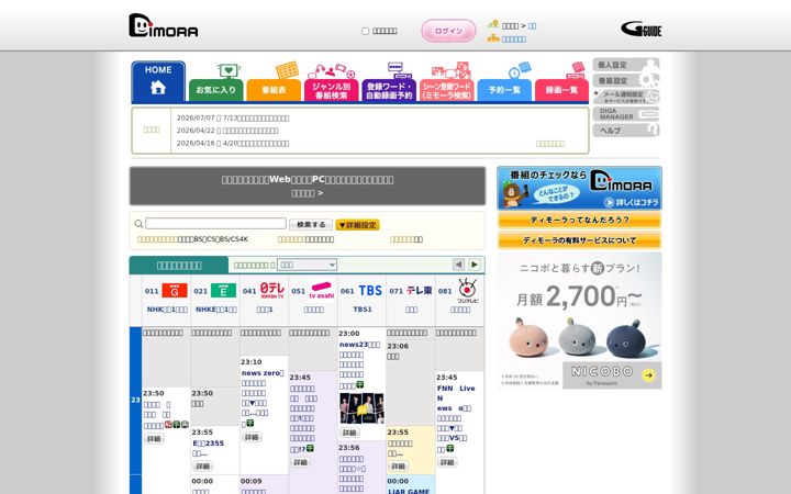 Screenshot of dimora.jp