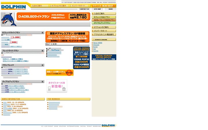 din.or.jp