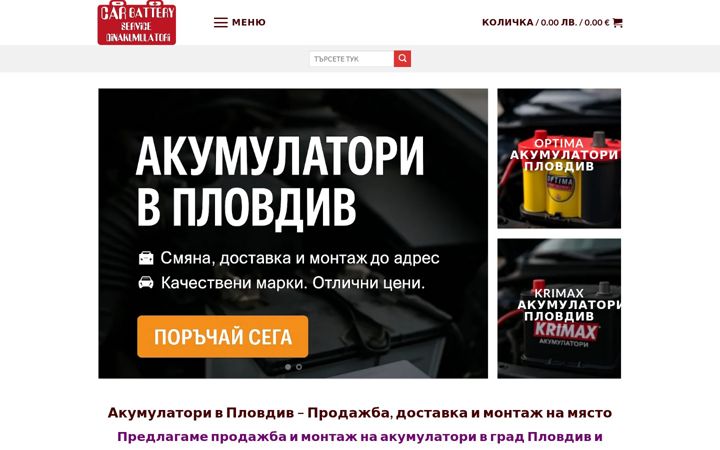 Screenshot of dinakumulatori.com