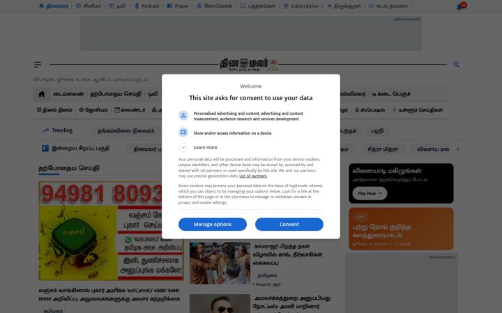 Screenshot di dinamalar.com