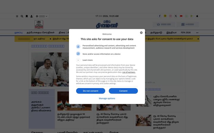 Screenshot of dinamani.com