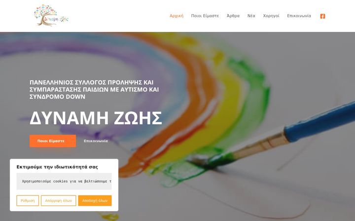 Screenshot of dinamizois.org