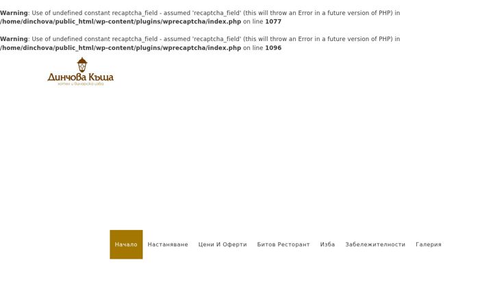 Screenshot of dinchovakushta.com