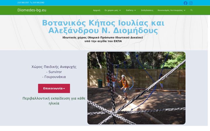Screenshot di diomedes-bg.eu