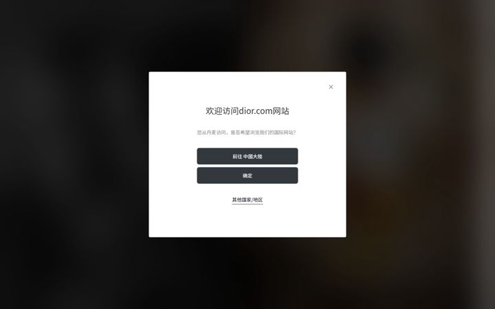 Screenshot of dior.cn