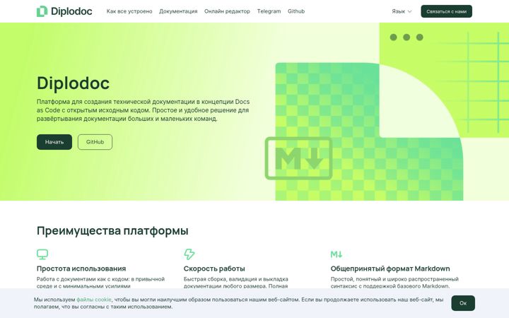 Екранна снимка на diplodoc.com