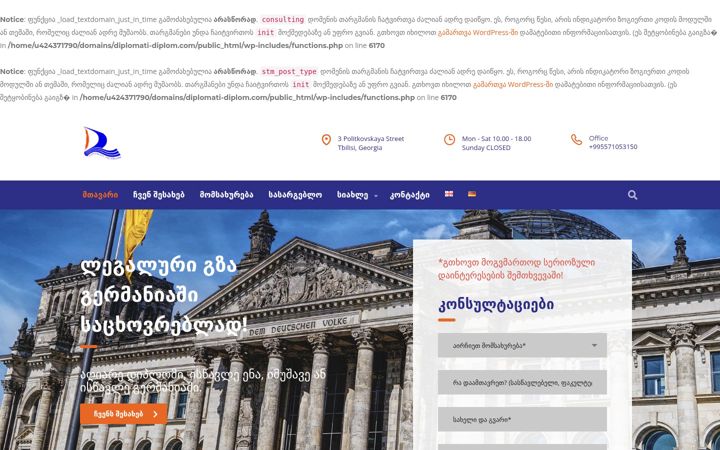 Screenshot of diplomati-diplom.com
