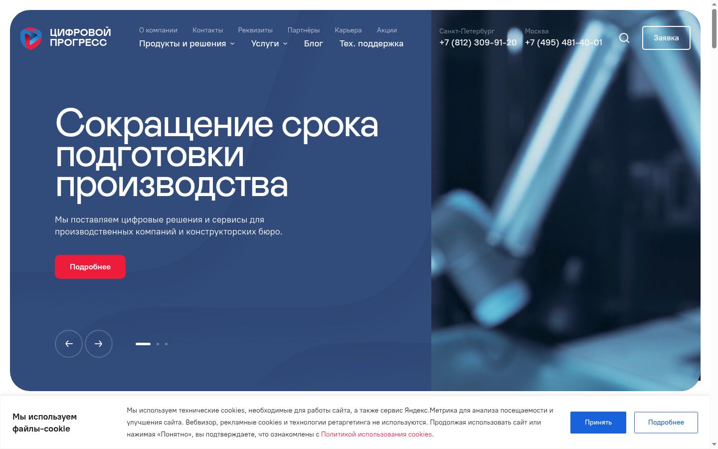 Sutikimo reklamjuostės, rodytos prieš bet kokią sąveiką, ekrano kopija