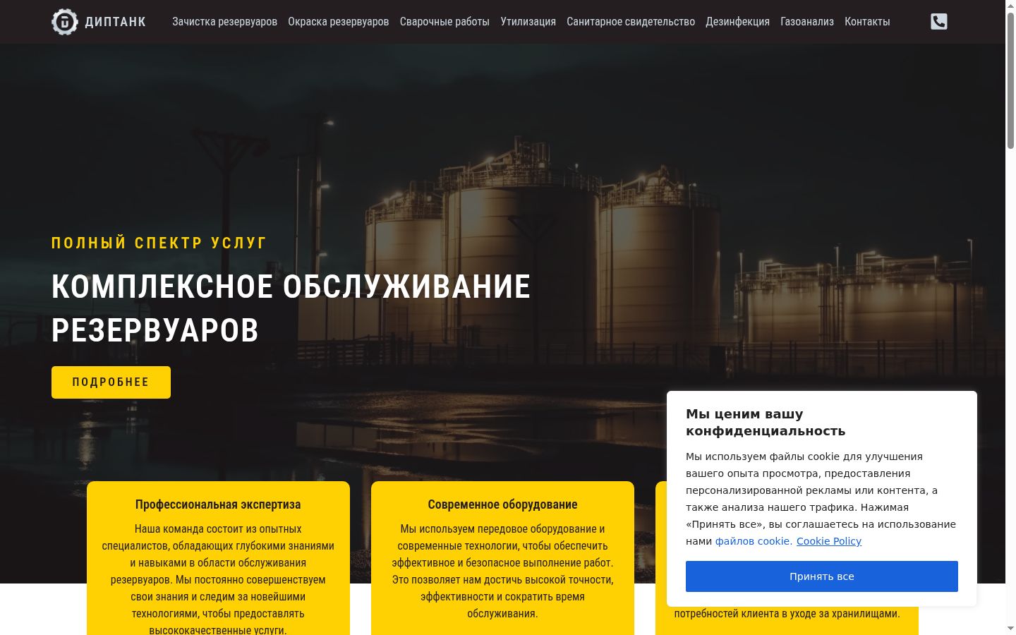 Sutikimo reklamjuostės, rodytos prieš bet kokią sąveiką, ekrano kopija