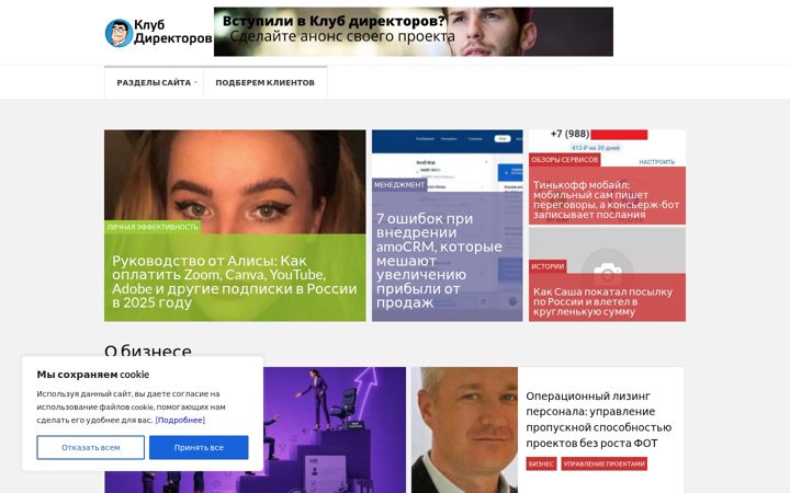 Screenshot di dirclub.ru