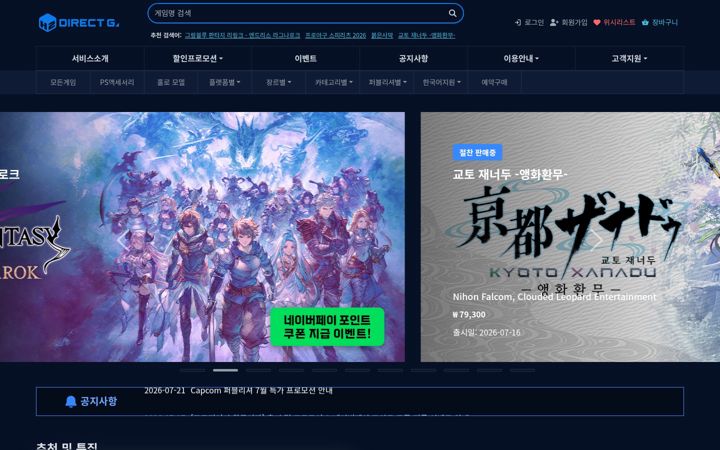 Screenshot of directg.net