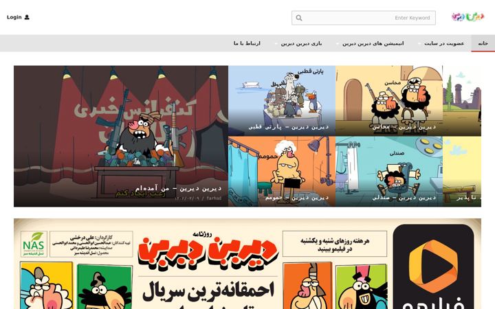 Screenshot of dirindirin.com