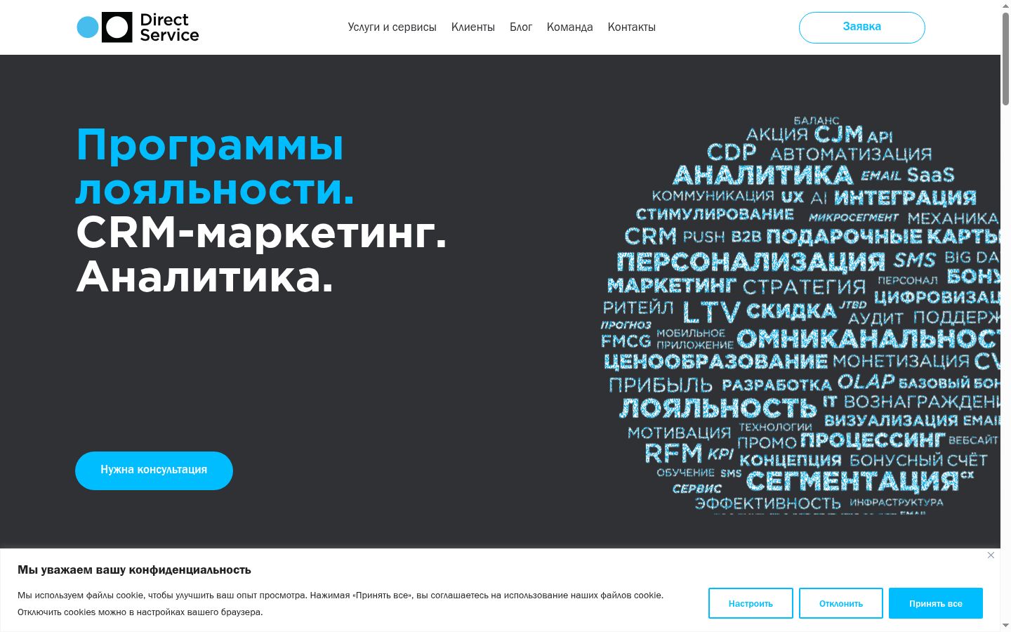 Sutikimo reklamjuostės, rodytos prieš bet kokią sąveiką, ekrano kopija