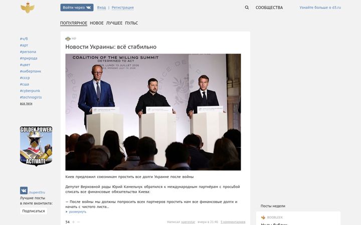 Screenshot of dirty.ru